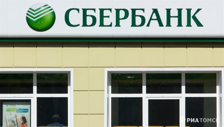 Сбербанк сообщил о режиме работы в Томске в майские праздники