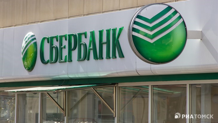 Сбербанк одобрил томичам более 700 заявок на льготные кредиты под 2%