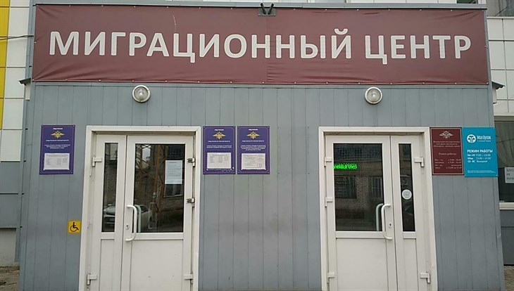 УМВД: еще один центр содержания нелегальных мигрантов нужен в Томске