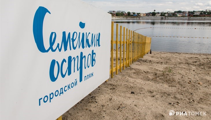 Власти убедились в безопасности отдыха на томском пляже