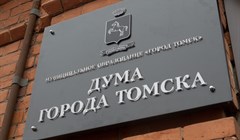 Три места в думе Томска будут вакантны год из-за повышения депутатов