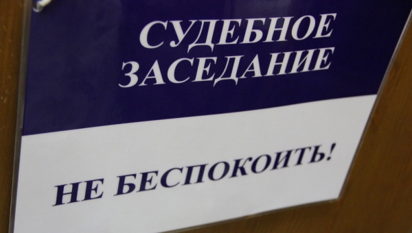 Томичи в 2014г около 9 тыс раз судились по поводу разводов и алиментов