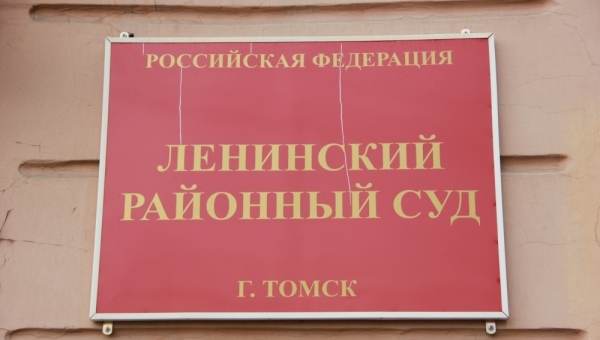 Суд отказался рассмотреть дело томского воспитателя в особом порядке