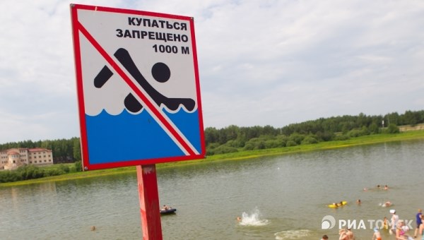 Семеро томичей погибли летом на водоемах со знаком Купание запрещено