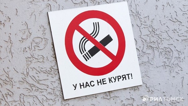 Почти 4 тыс жителей Томской области за год оштрафованы за курение
