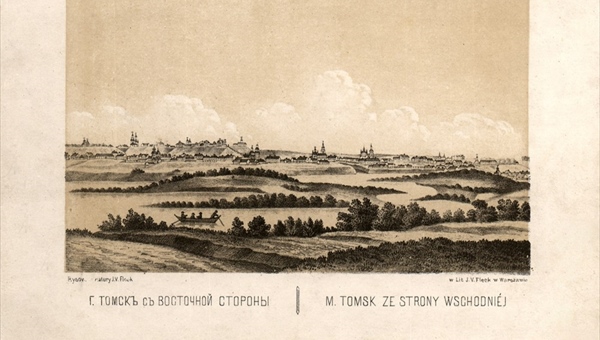Томск в контексте мировой истории: часть третья, XVIII век