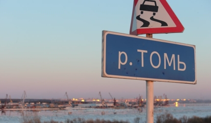 Власти: вторая волна паводка в Томской области прошла благополучно