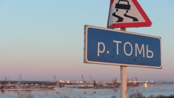 Власти: вторая волна паводка в Томской области прошла благополучно