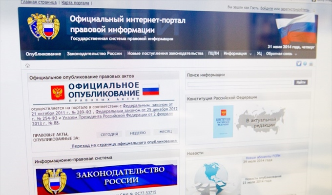 Ed gov ru голосование. Правовые порталы. Информационно правовой портал.