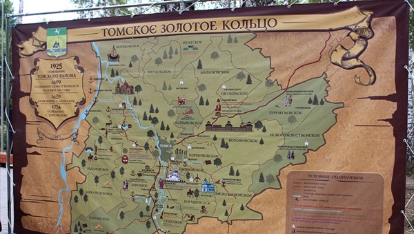 The Tomsk region united with its neighbors to develop tourism
