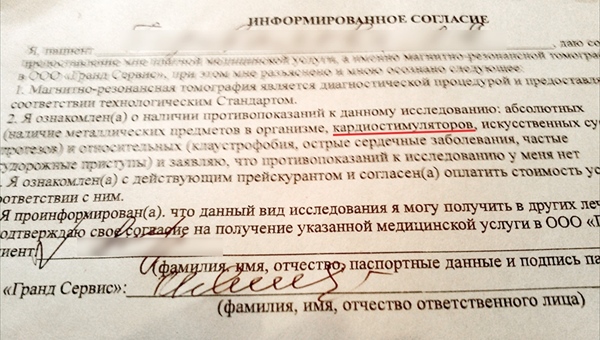 Медцентр: умершая на МРТ томичка не сообщала врачам о противопоказании