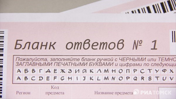 Сочинение к ЕГЭ: что ждет томских школьников в новом учебном году