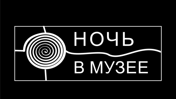 Программа Ночи музеев в Томске: что посмотреть, не выходя из дома