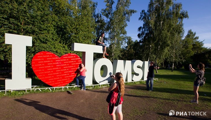 Лов томске. Я люблю Томск. Я люблю Томск надпись. Я люблю город Томск.