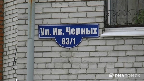 Санитарная милиция недосчиталась адресных табличек на домах в Томске