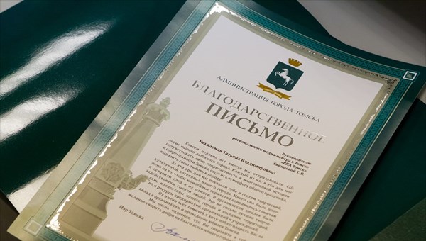 Мэр наградил бизнесменов за помощь в организации юбилея Томска