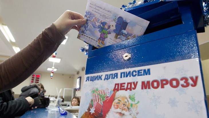 Почта России во вторник начала принимать письма от томичей Деду Морозу