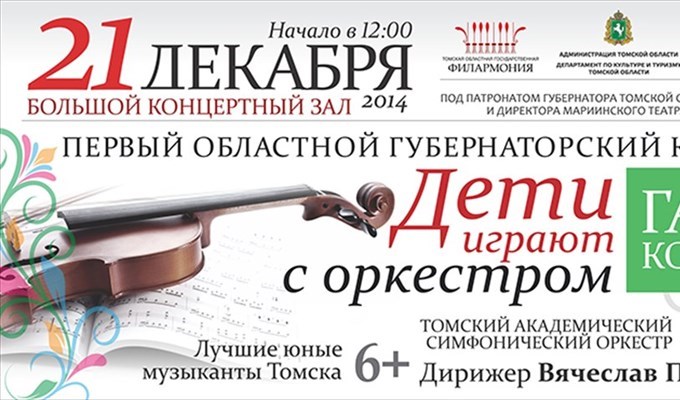 Пушкинская карта филармония томск