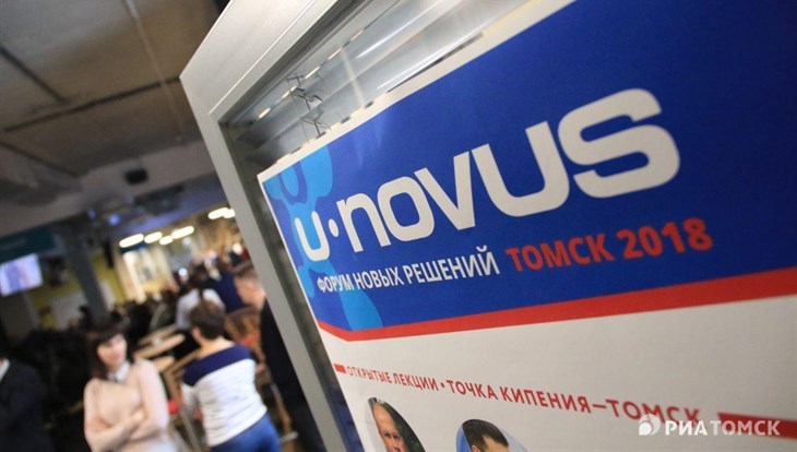 U-NOVUS в Томске: программа мероприятий на 9 октября