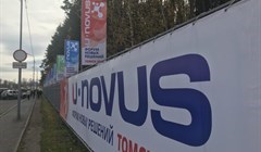 U-NOVUS-2019 пройдет в Томске в мае