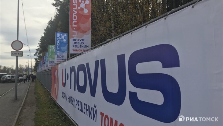 U-NOVUS-2019 пройдет в Томске в мае