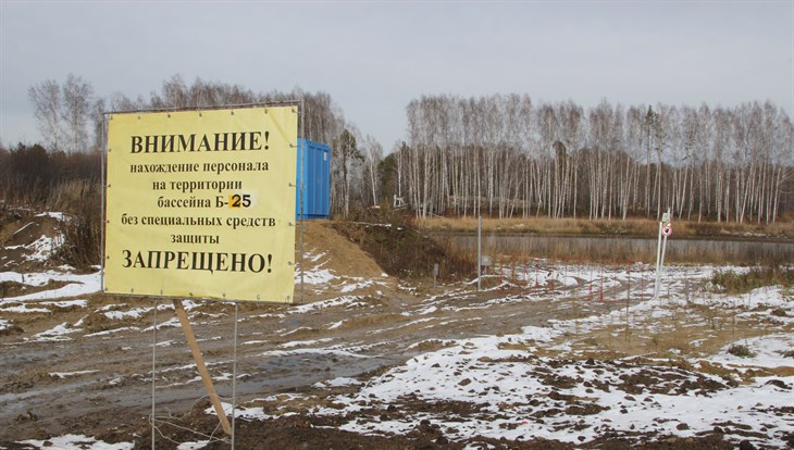 Тариф на ЖРО: в Северске пройдут слушания о закачке отходов под землю
