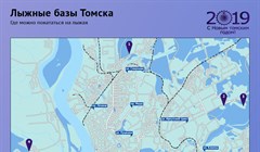 Где можно покататься на лыжах в Томске в сезоне 2018/2019: карта