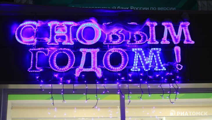 Культурный гид Томска: куда сходить 27 – 31 декабря