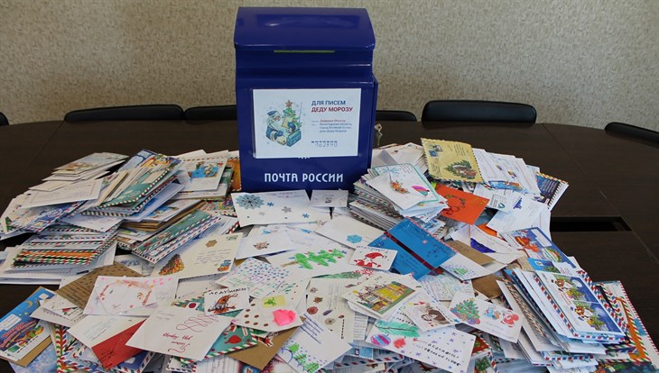 Томичи отправили более 1,5 тысячи писем Деду Морозу