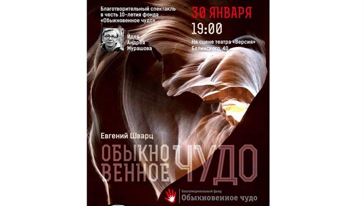 Благотворительный спектакль памяти Андрея Мурашова пройдет в Томске