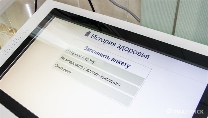 Умные инфоматы для анкетирования пациентов появились в Томске
