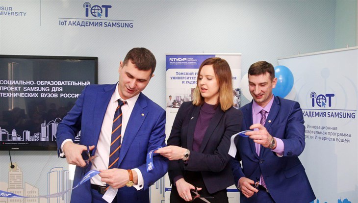 TUSUR and Samsung opened the Center for Internet of Things Safety