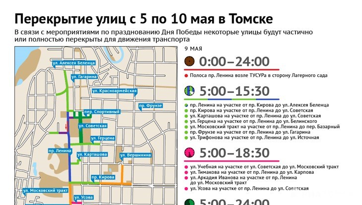 Карта лагерного сада томск
