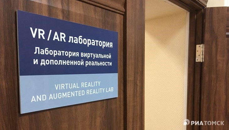 The laboratory of virtual reality opened at TSU