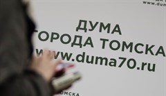 Средний возраст депутатов думы Томска VII созыва составил 39 лет