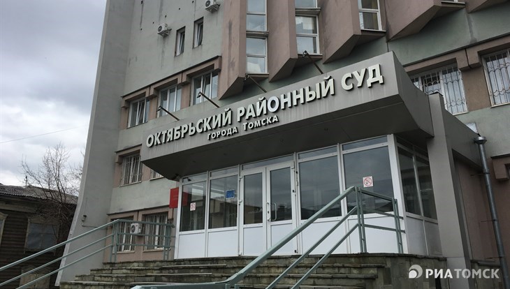 Томич отсудил 1,2 млн руб после увольнения за вынужденный прогул