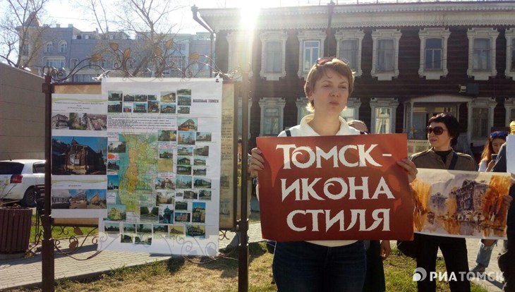 Томские общественники провели пикет в защиту деревянного зодчества