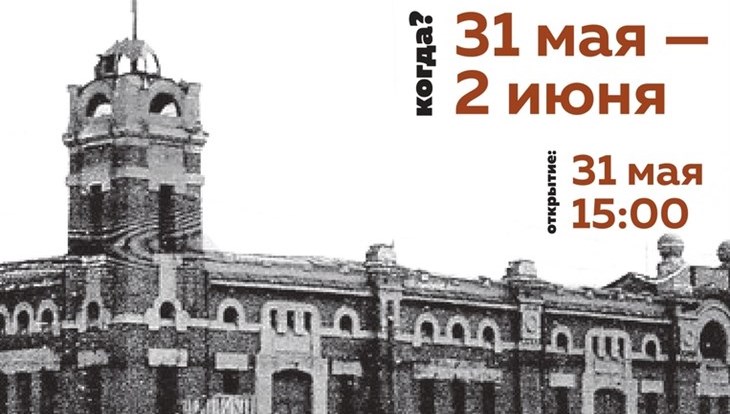 Томский арт-фестиваль мУкА. Склады искусства: программа