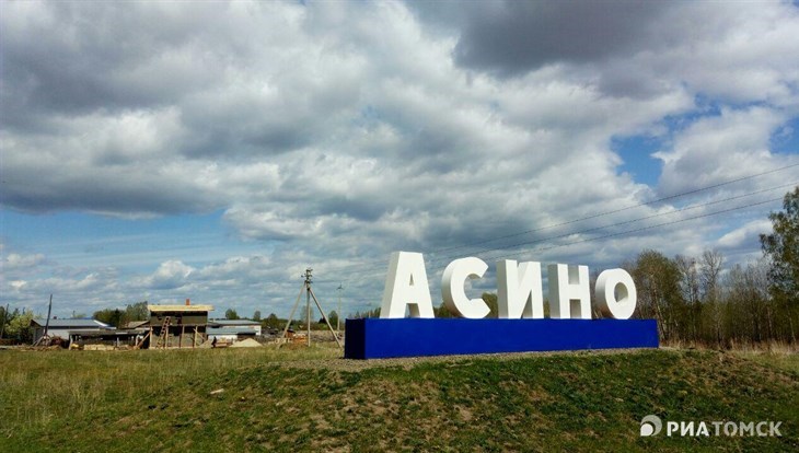 Томская облдума подготовила базу для концессионного соглашения в Асине