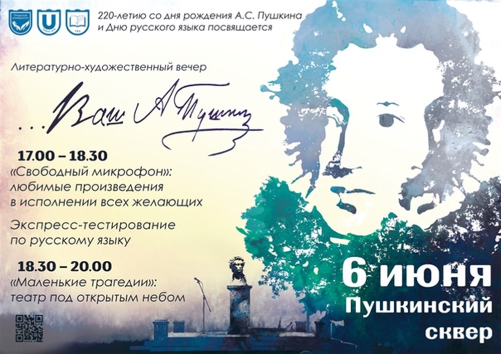 Проект литературный вечер