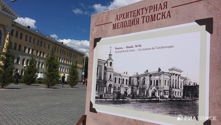 Выставка об истории зданий Томска продлится на Новособорной до осени