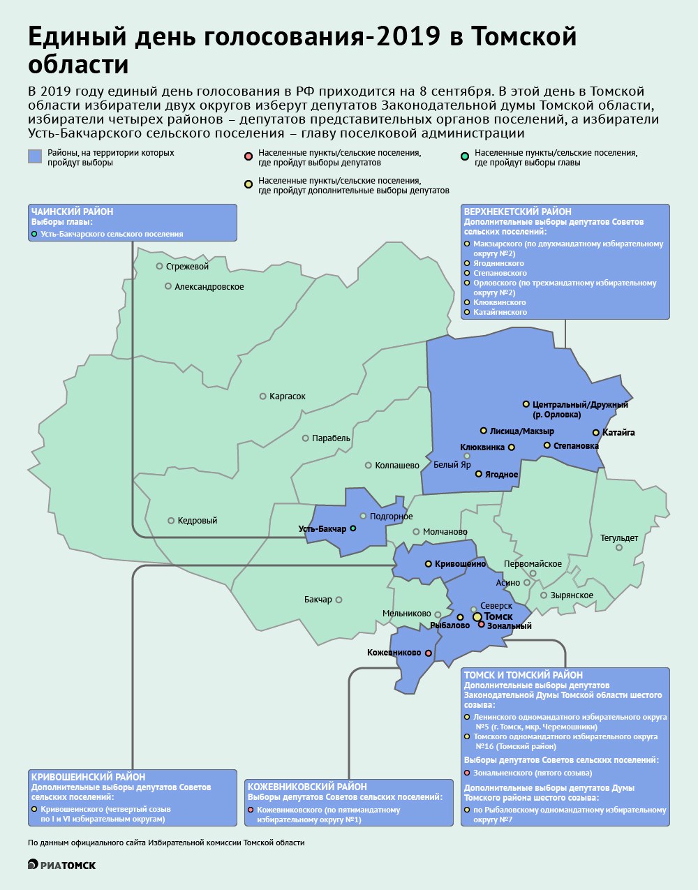 Степановка томская область карта