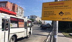 Дорожный ремонт в Томске выполнен на 60% от планов 2019г