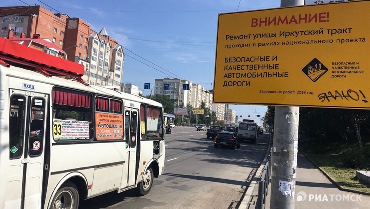 Дорожный ремонт в Томске выполнен на 60% от планов 2019г