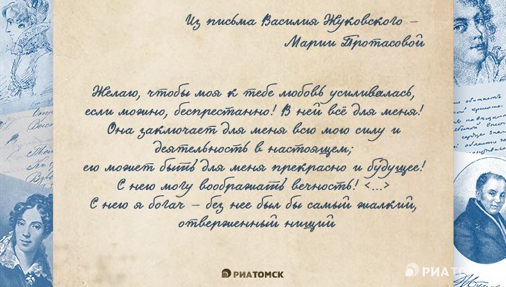 Трагическая любовь поэта Жуковского: цитаты из писем