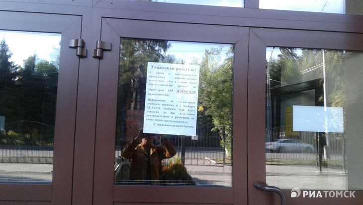 Прокуратура настояла на закрытии лицея №8 в Томске на капремонт
