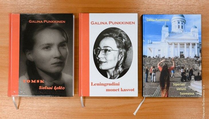 Экс-томичка выпустила книгу о советском Томске на финском языке