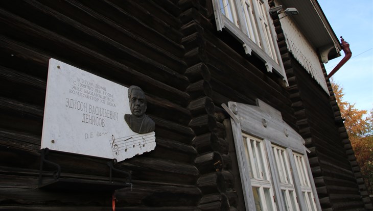 Новый музей Профессорская квартира откроется в Томске во вторник