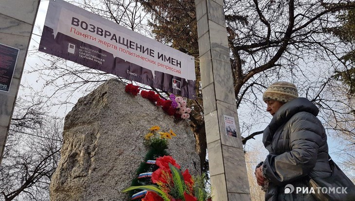 Имена жертв репрессий вновь прозвучат в Томске на акции в воскресенье