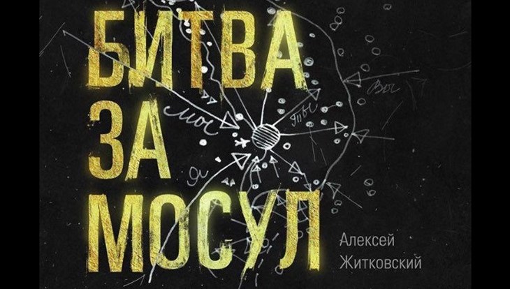 Молодые томские актеры поставят спектакль о войне в Ираке